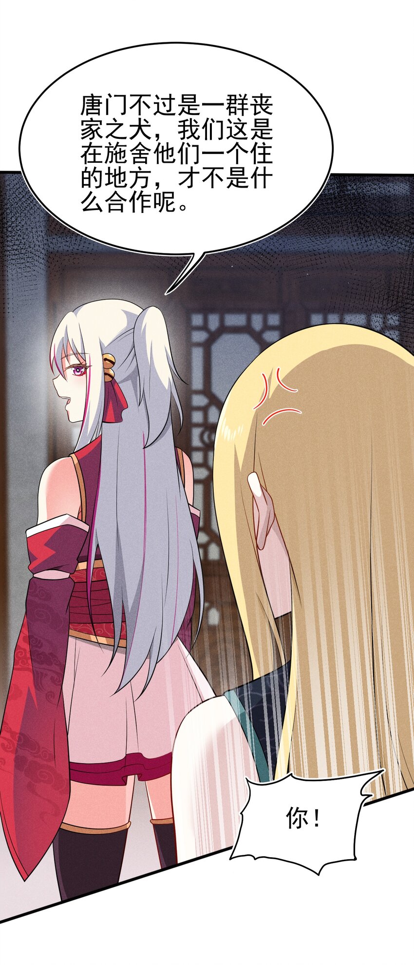 063 魔教三巨头聚首(1/3)-第64话