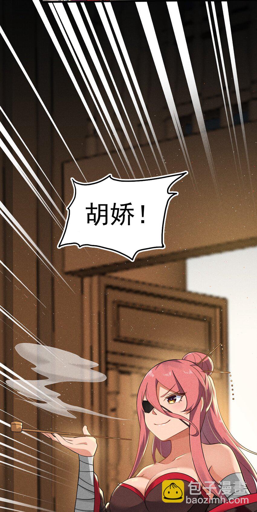 063 魔教三巨头聚首(1/3)-第64话