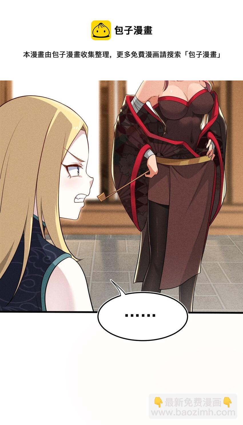 063 魔教三巨头聚首(1/3)-第64话