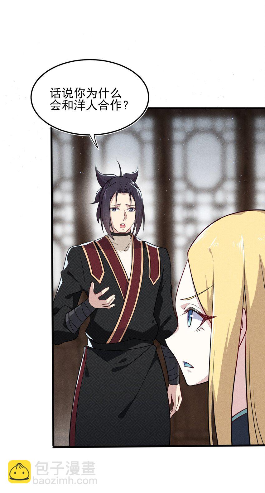 063 魔教三巨头聚首(1/3)-第64话