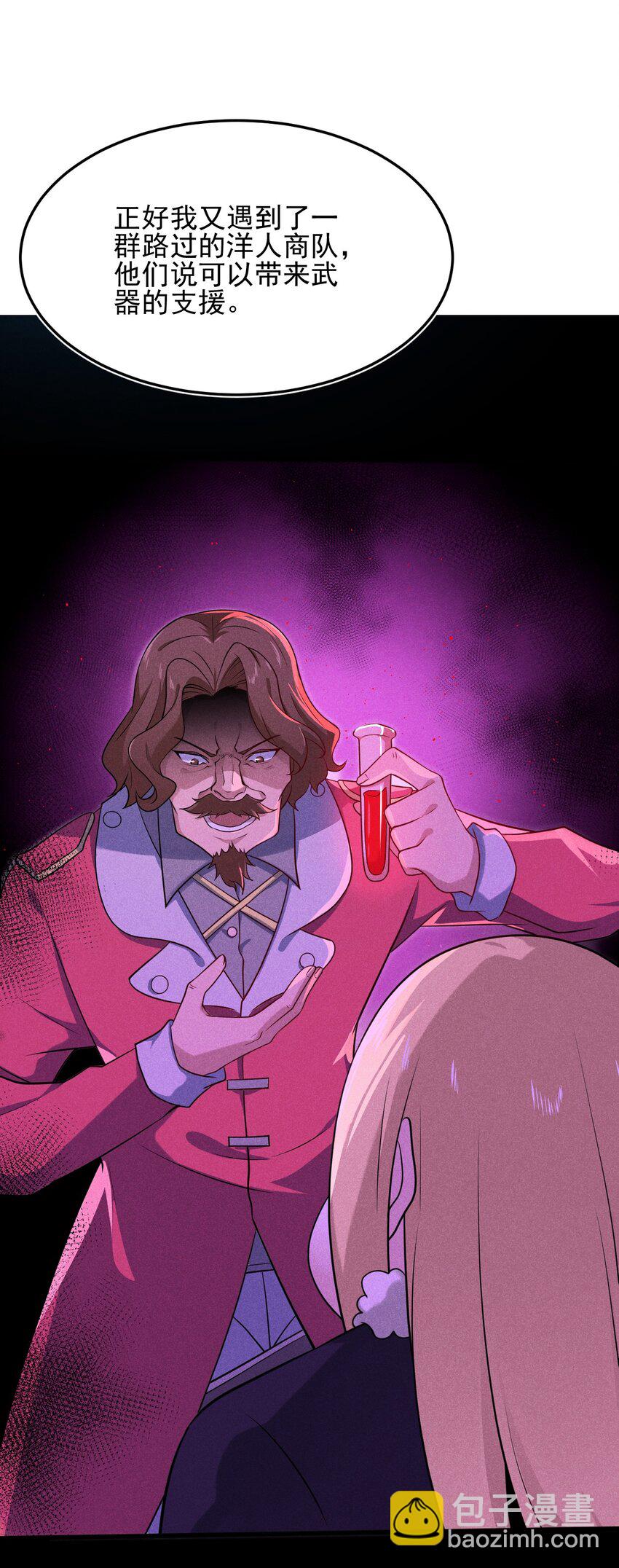 063 魔教三巨头聚首(1/3)-第64话