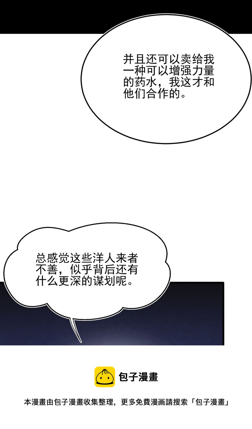 武林第一廚師 - 063 魔教三巨頭聚首(1/3) - 1