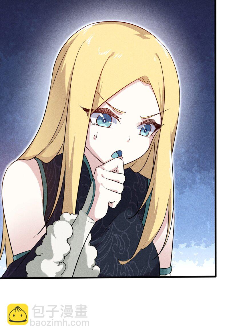 063 魔教三巨头聚首(1/3)-第64话