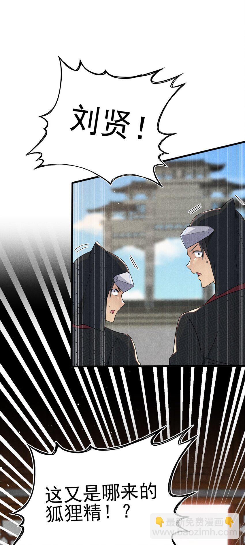 063 魔教三巨头聚首(1/3)-第64话