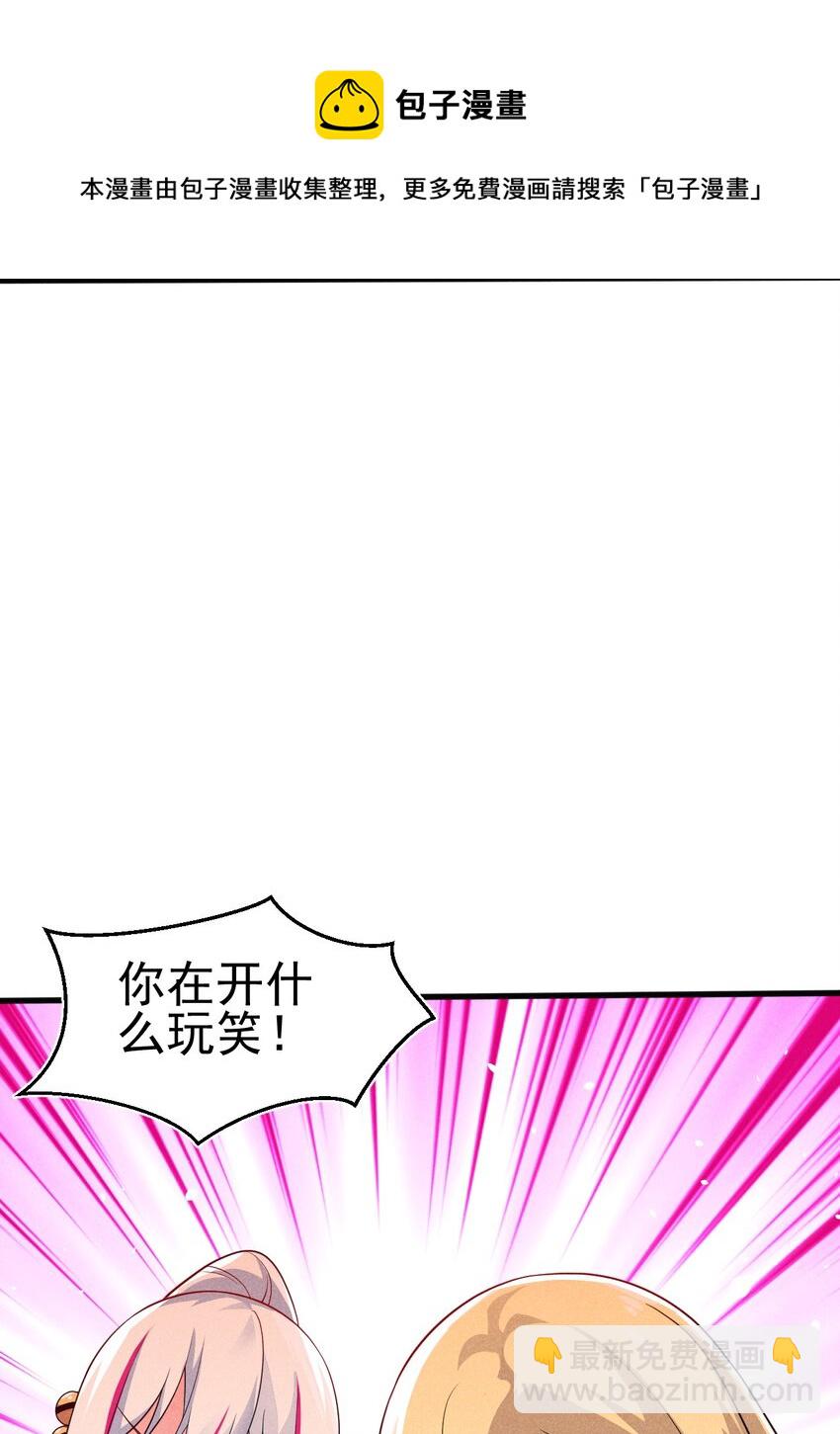 063 魔教三巨头聚首(1/3)-第64话