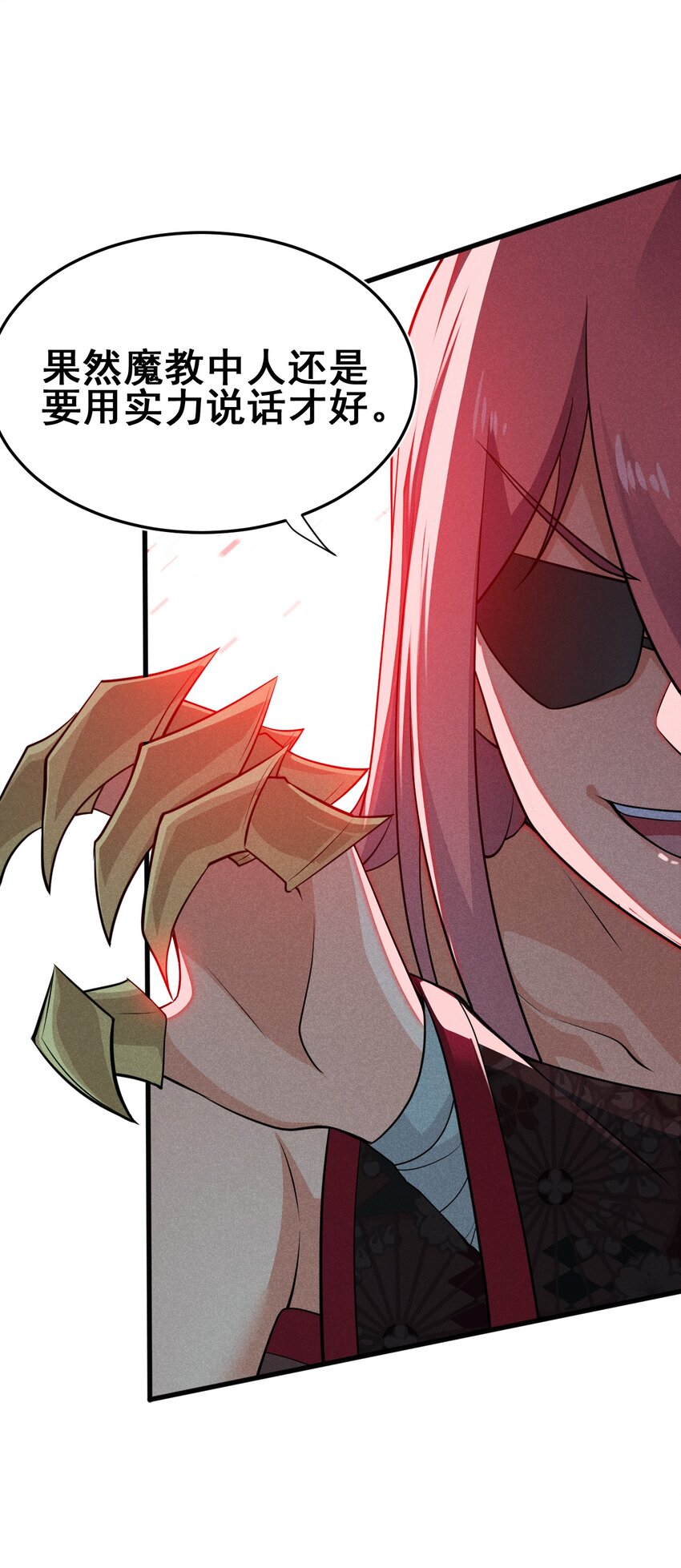 063 魔教三巨头聚首(1/3)-第64话