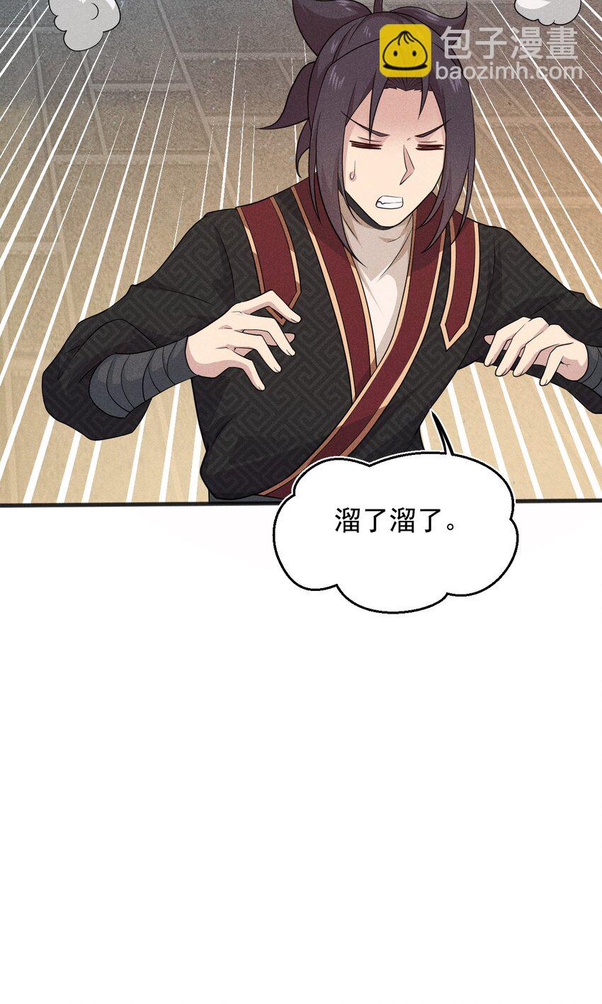 063 魔教三巨头聚首(1/3)-第64话