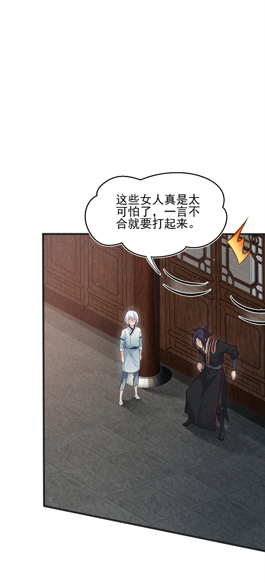 063 魔教三巨头聚首(1/3)-第64话