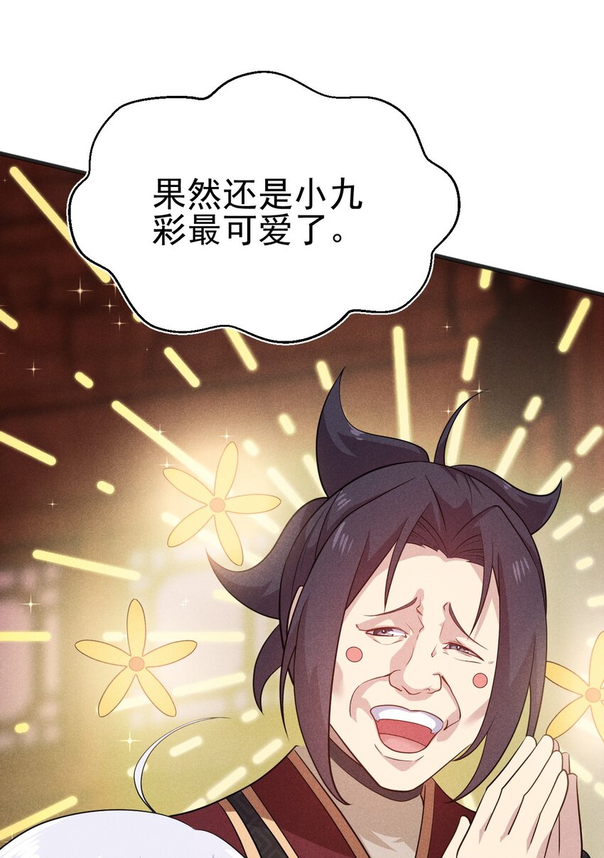 063 魔教三巨头聚首(1/3)-第64话