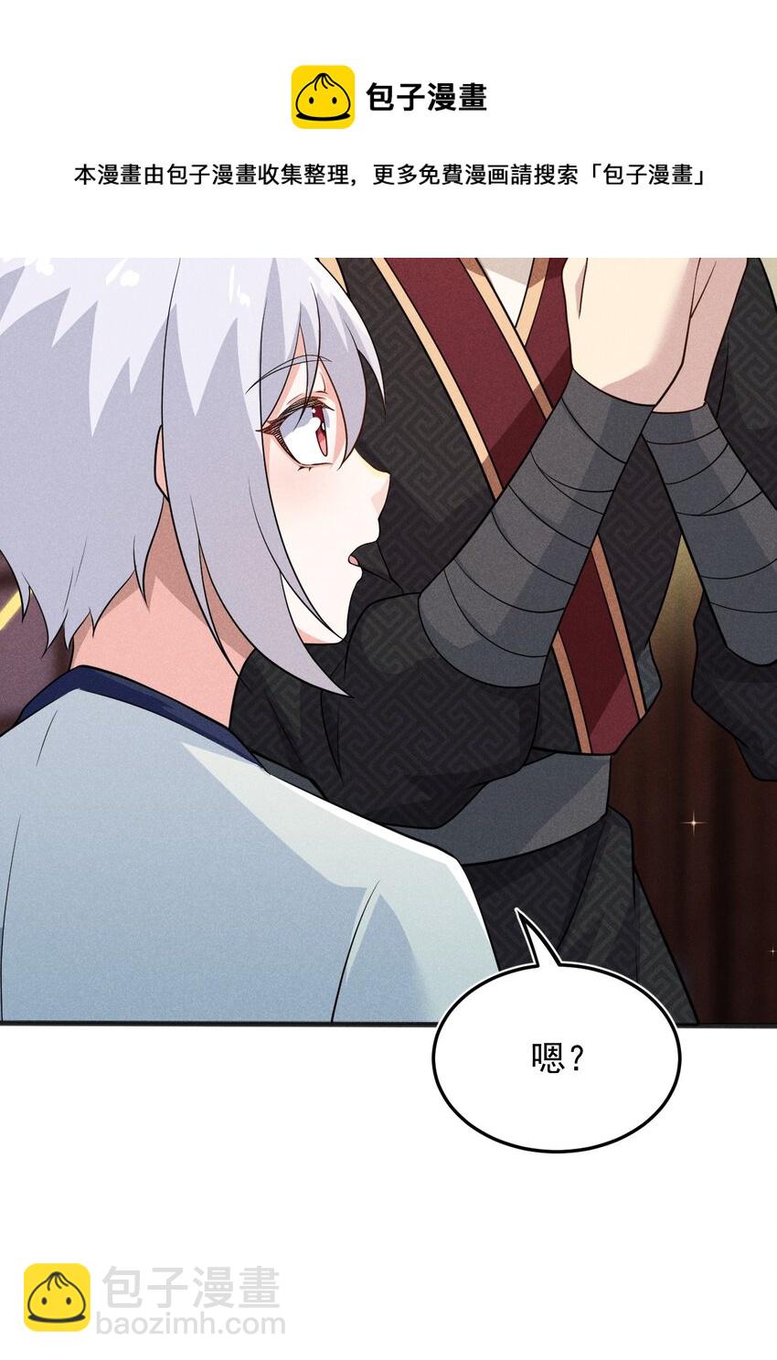 063 魔教三巨头聚首(1/3)-第64话