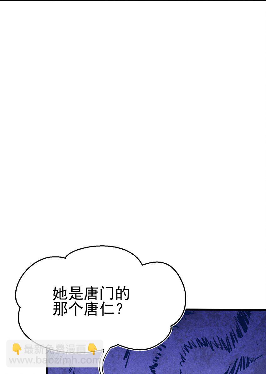 063 魔教三巨头聚首(1/3)-第64话