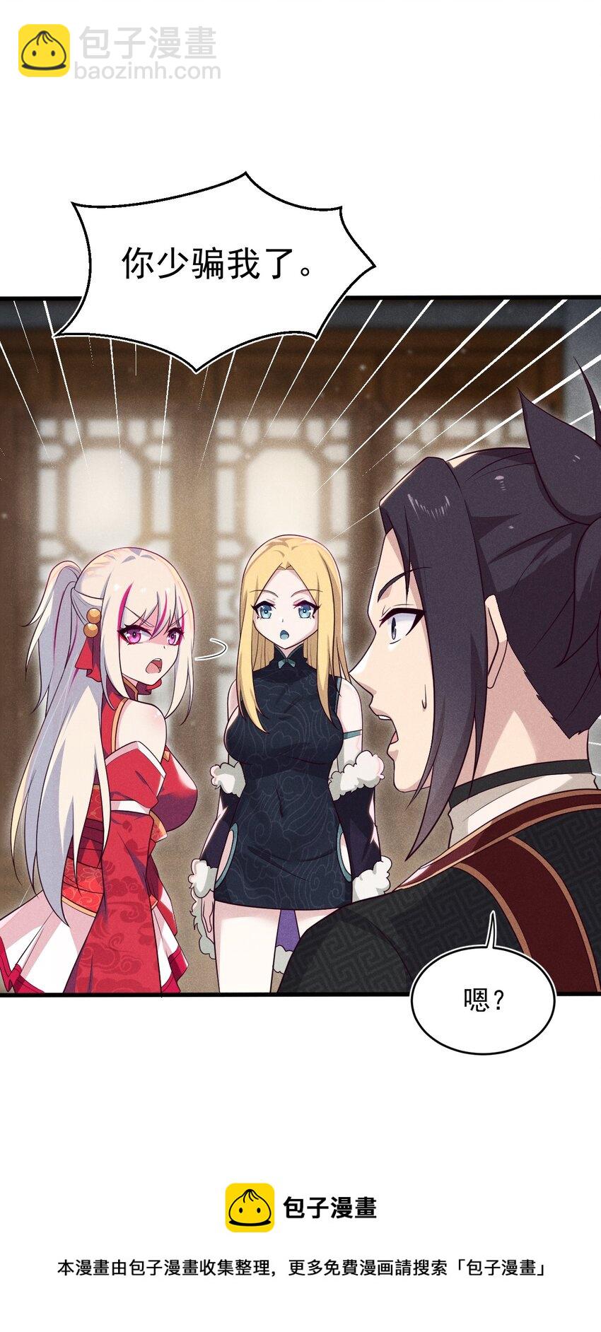 063 魔教三巨头聚首(1/3)-第64话