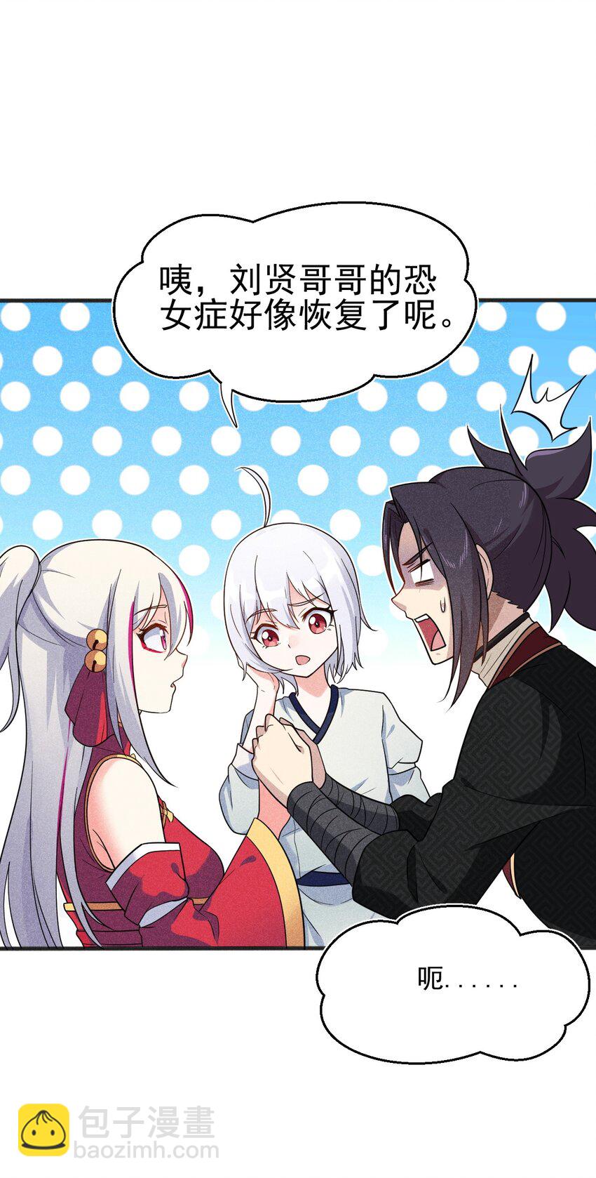 65 开业第一天就被砸场子(1/2)-第66话