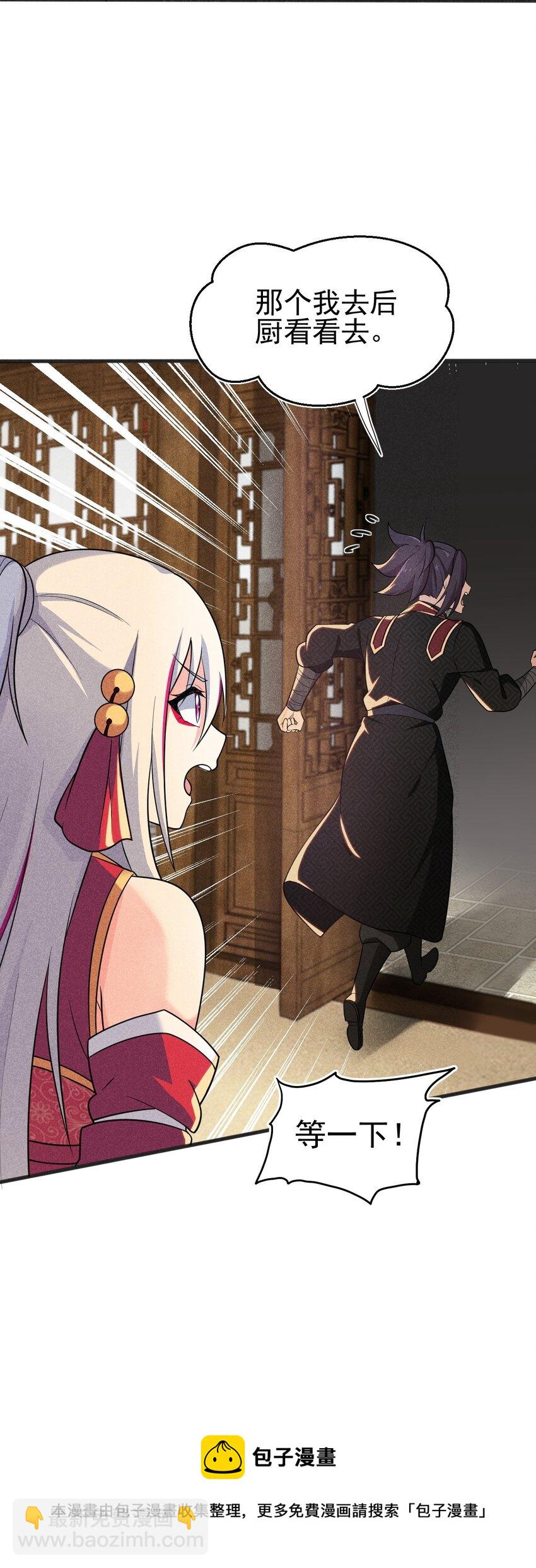 65 开业第一天就被砸场子(1/2)-第66话