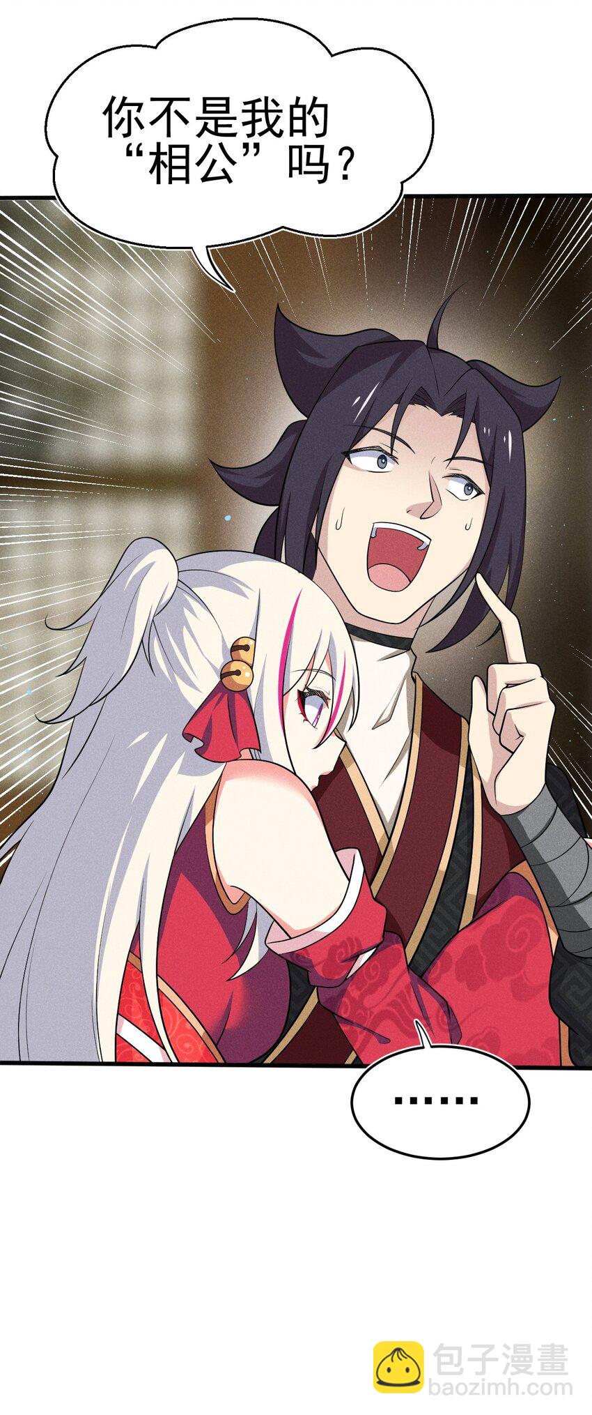 65 开业第一天就被砸场子(1/2)-第66话