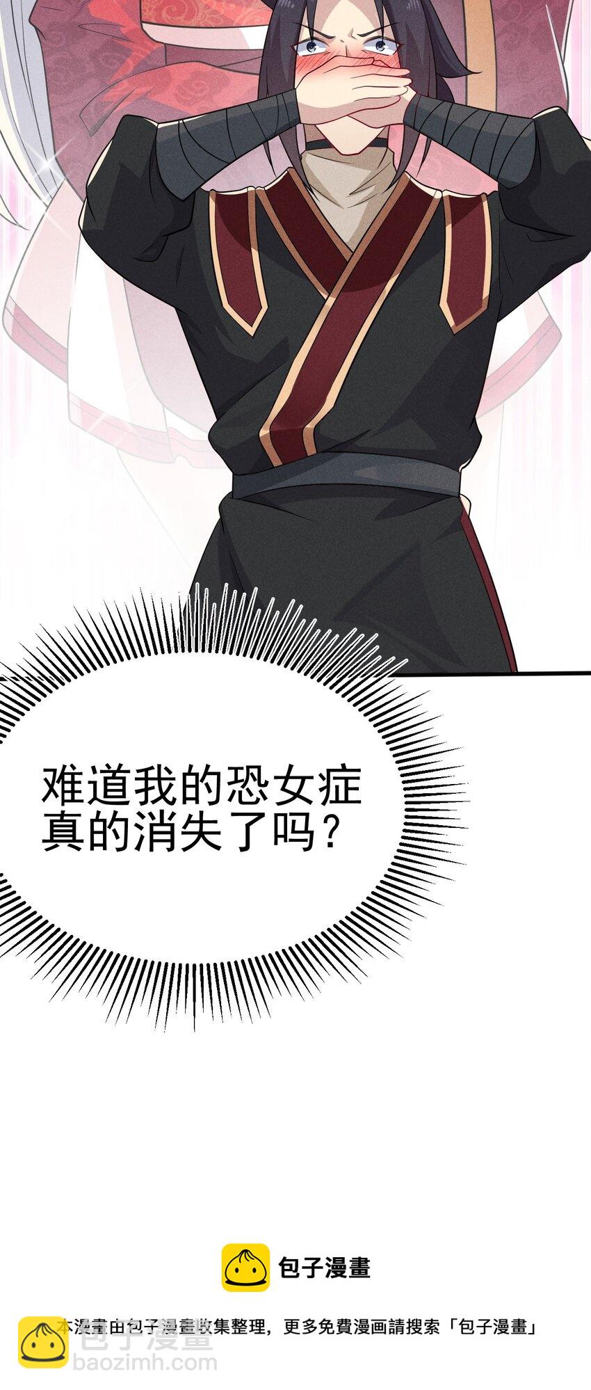 65 开业第一天就被砸场子(1/2)-第66话