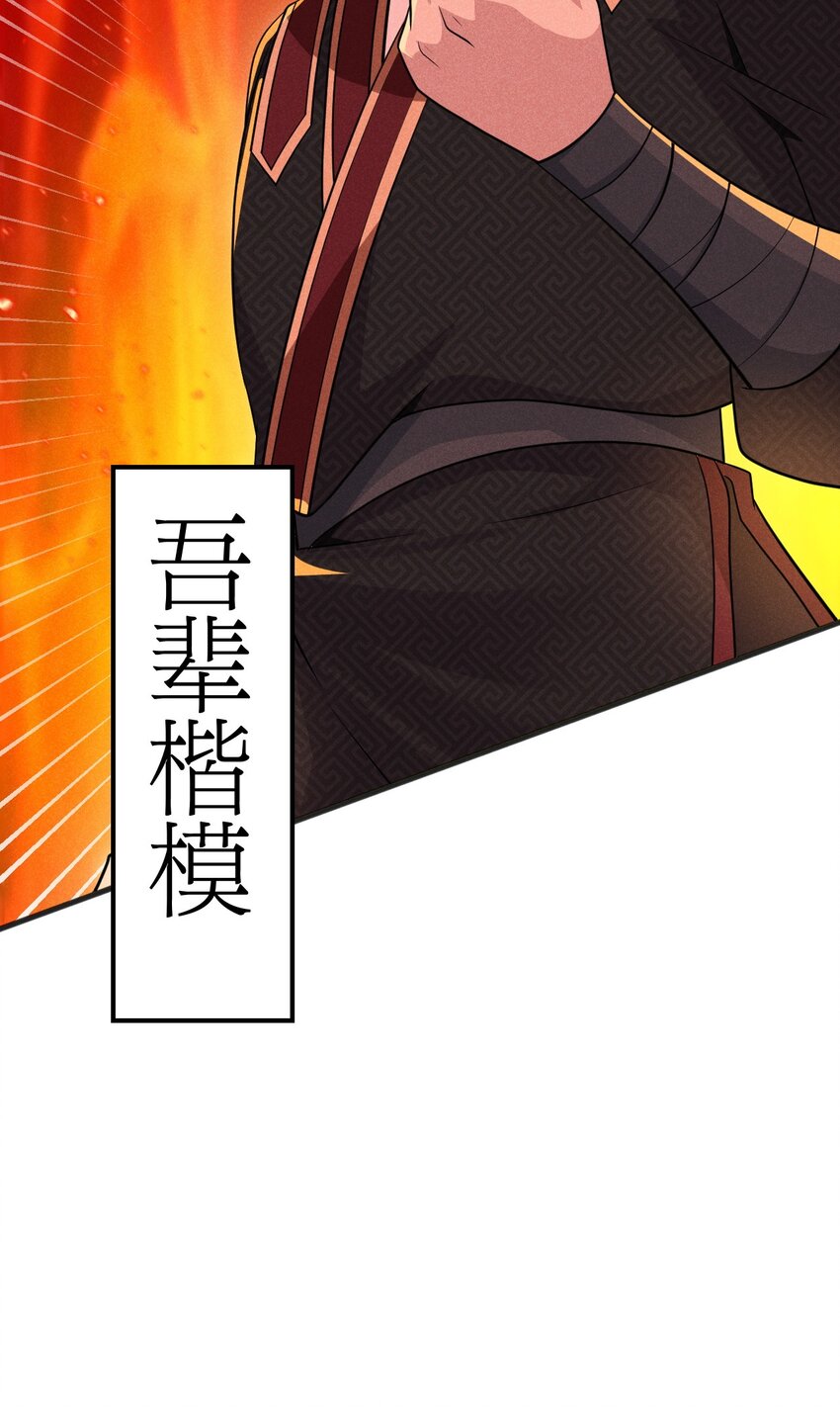 65 开业第一天就被砸场子(1/2)-第66话