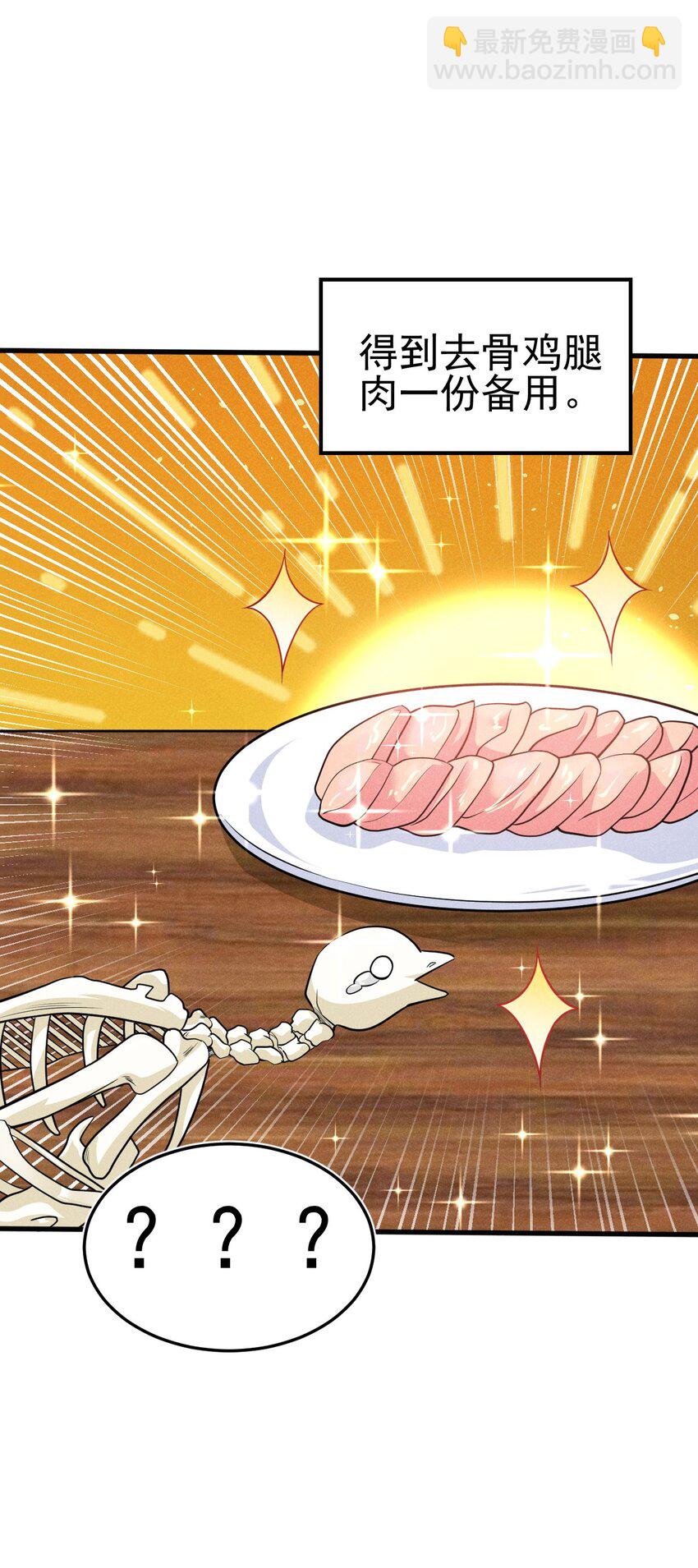 65 开业第一天就被砸场子(1/2)-第66话