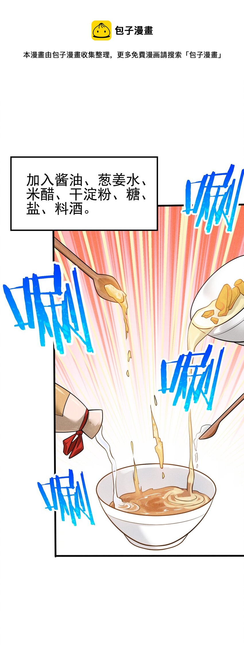 65 开业第一天就被砸场子(1/2)-第66话