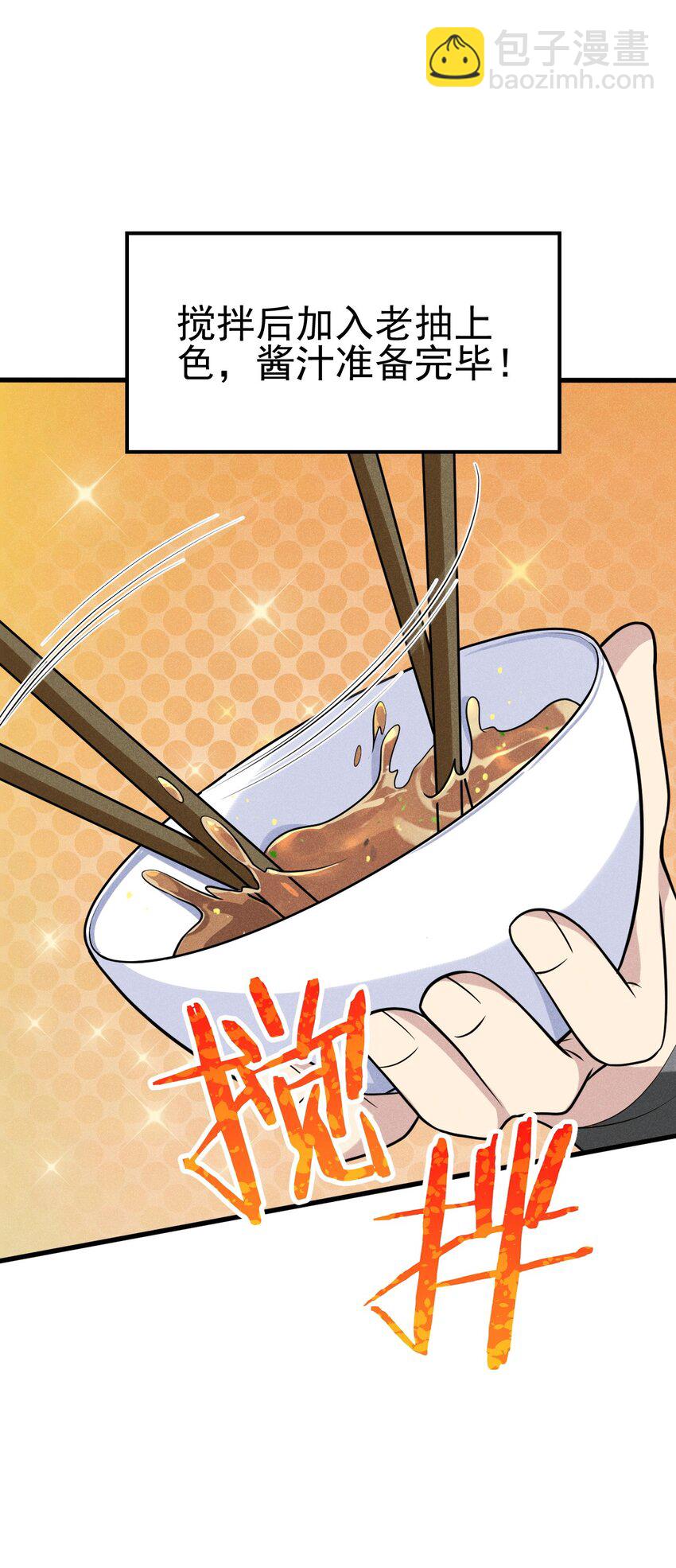 65 开业第一天就被砸场子(1/2)-第66话