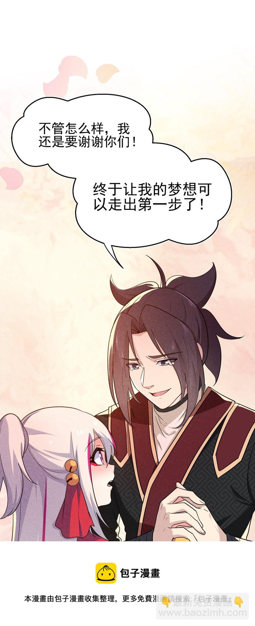 65 开业第一天就被砸场子(1/2)-第66话