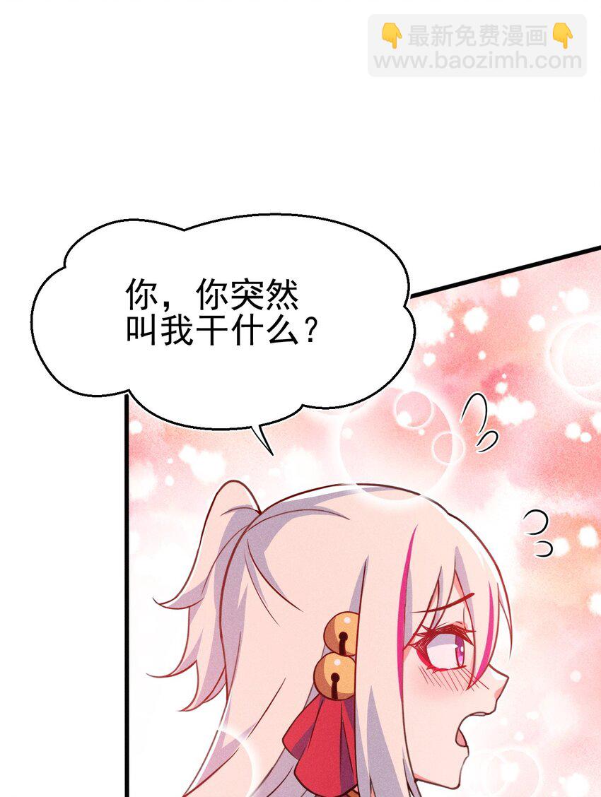 067 发生什么事了？(1/3)-第68话