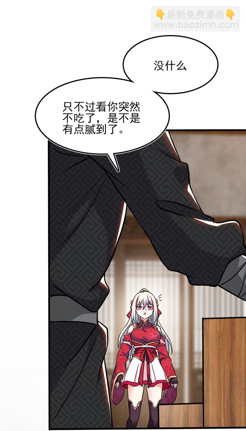 067 发生什么事了？(1/3)-第68话