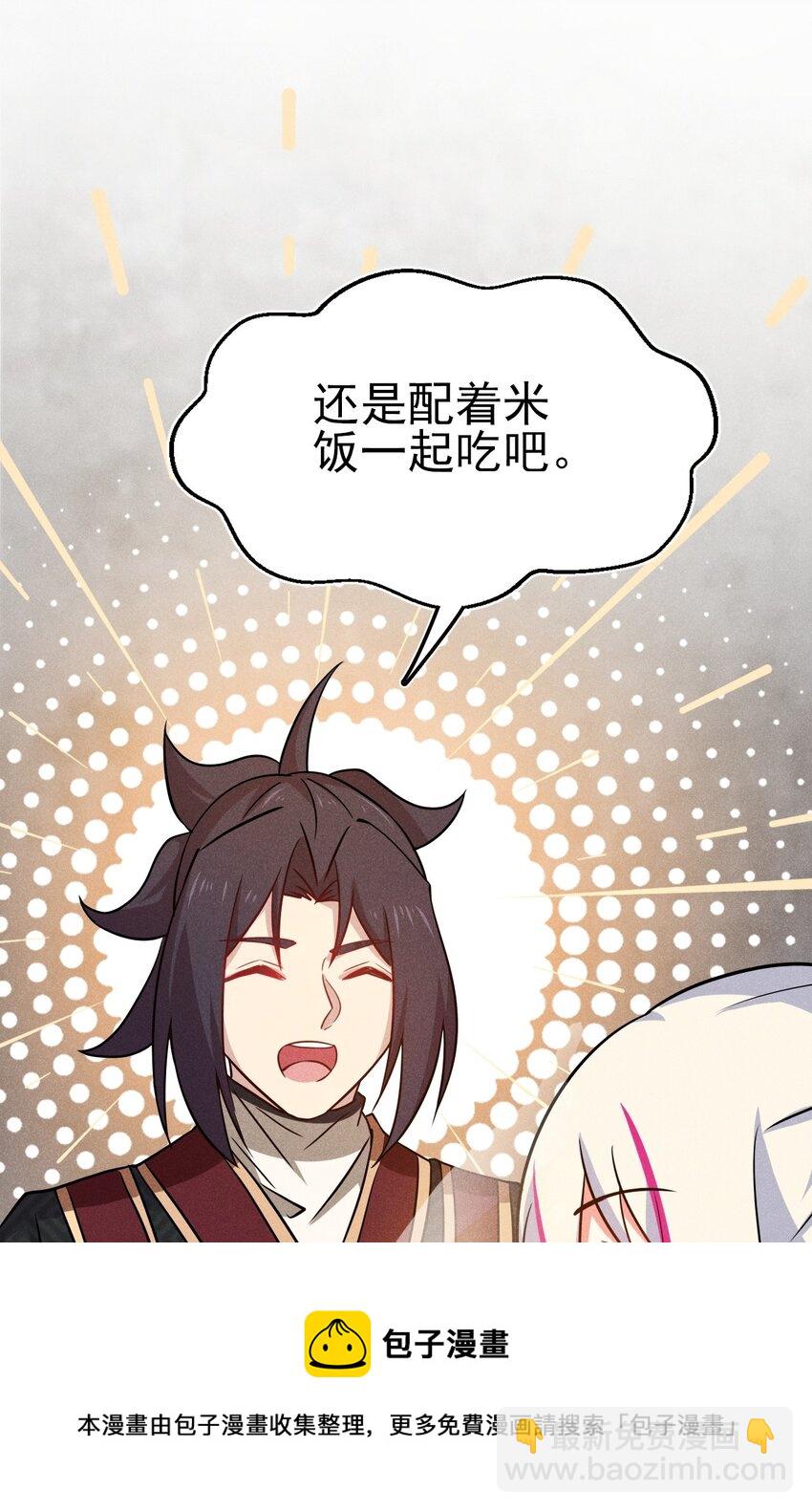 067 发生什么事了？(1/3)-第68话