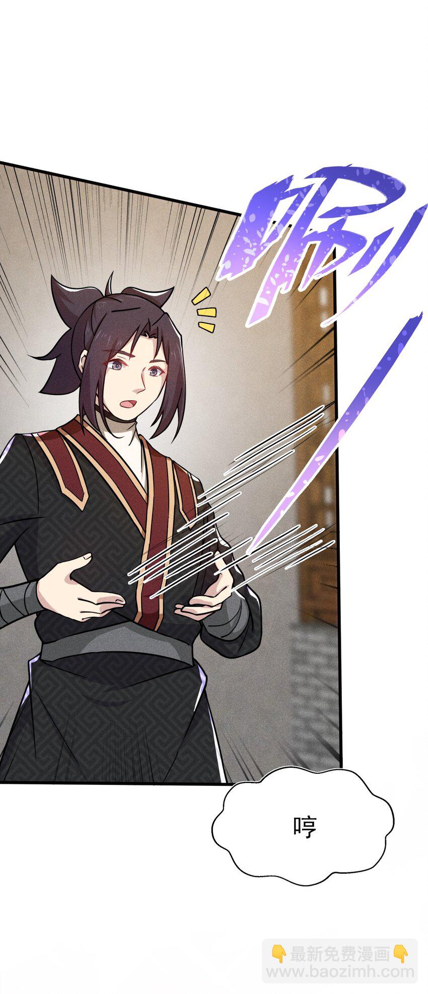 067 发生什么事了？(1/3)-第68话