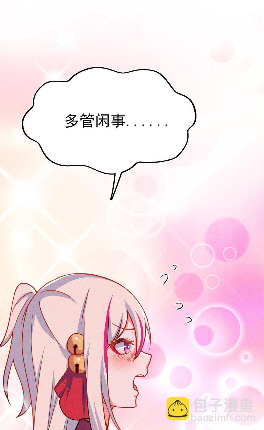 067 发生什么事了？(1/3)-第68话