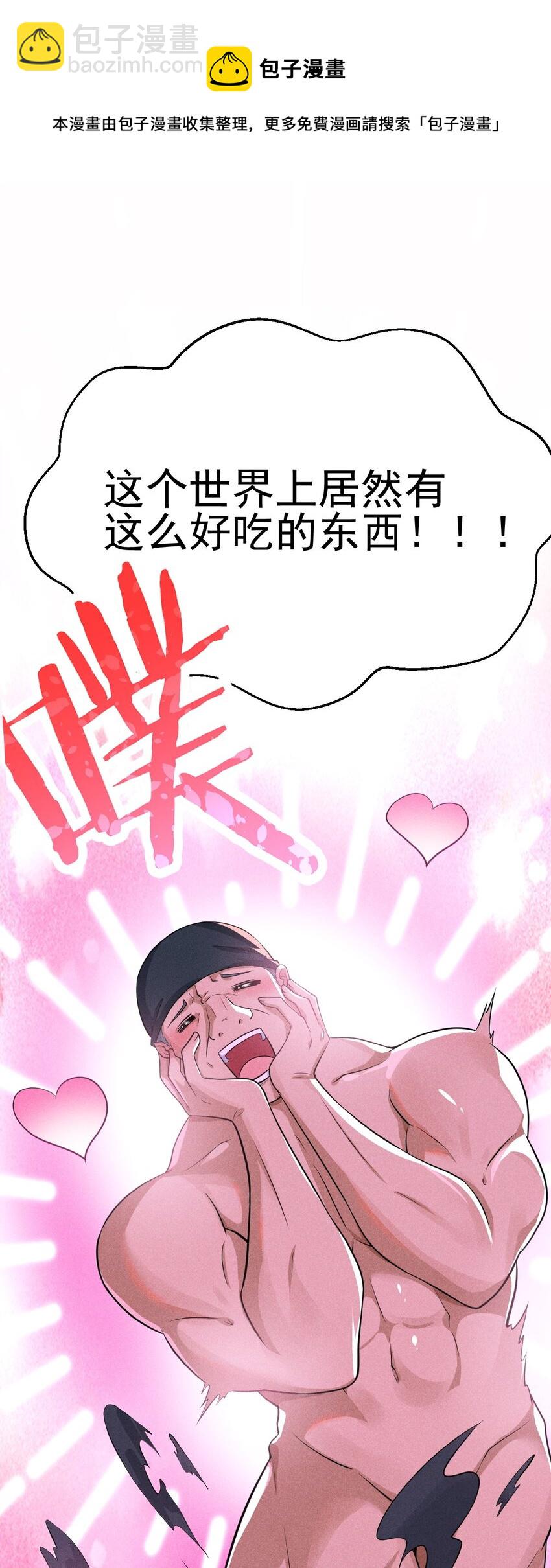 067 发生什么事了？(1/3)-第68话