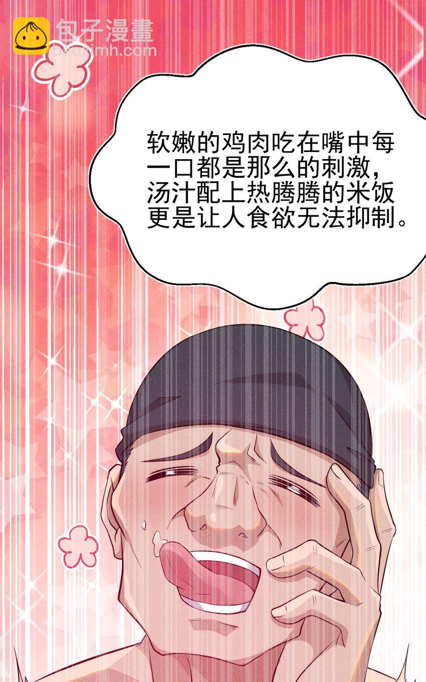 067 发生什么事了？(1/3)-第68话