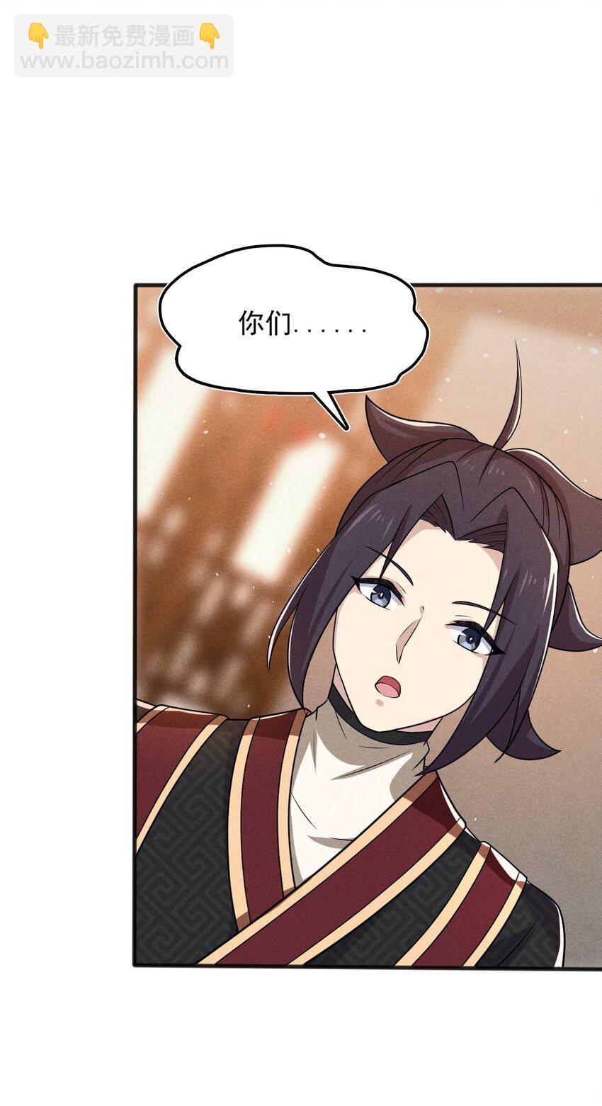 067 发生什么事了？(1/3)-第68话