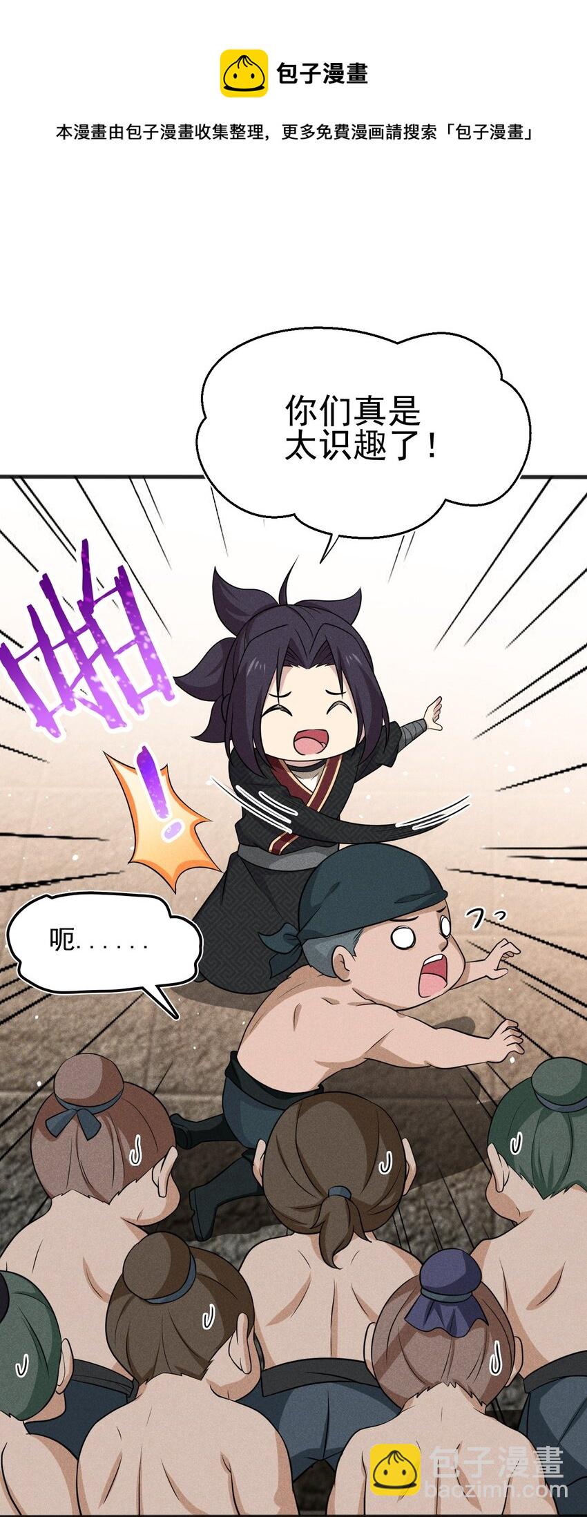 067 发生什么事了？(1/3)-第68话