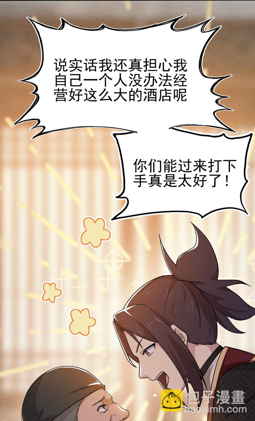 067 发生什么事了？(1/3)-第68话