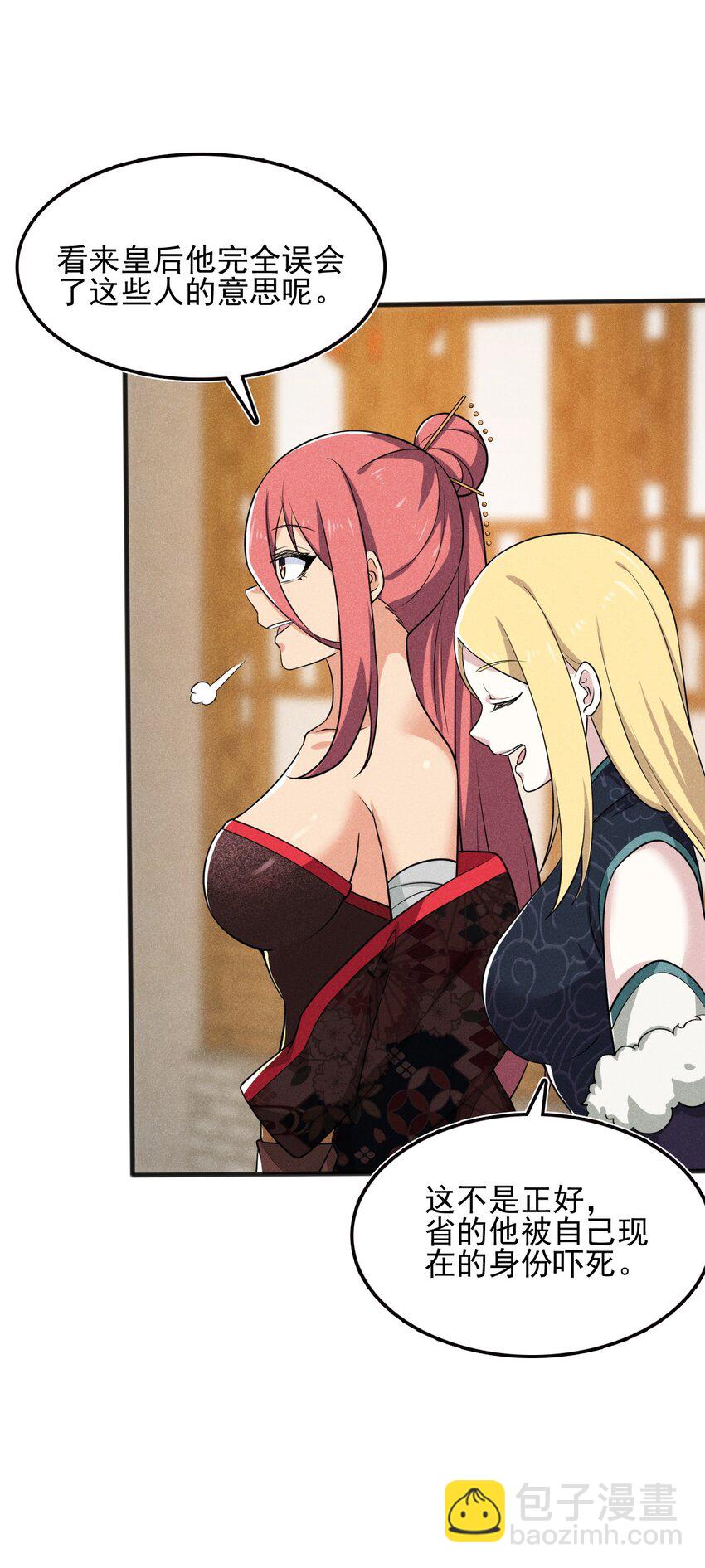 067 发生什么事了？(1/3)-第68话