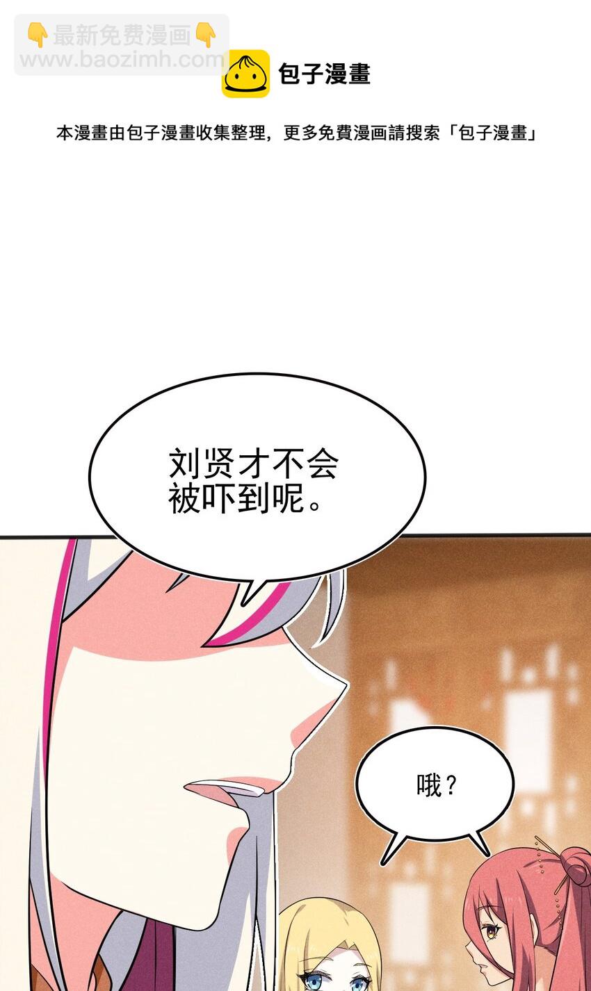 067 发生什么事了？(1/3)-第68话