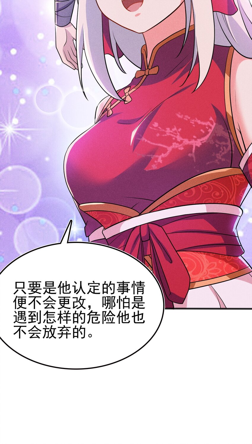 067 发生什么事了？(1/3)-第68话