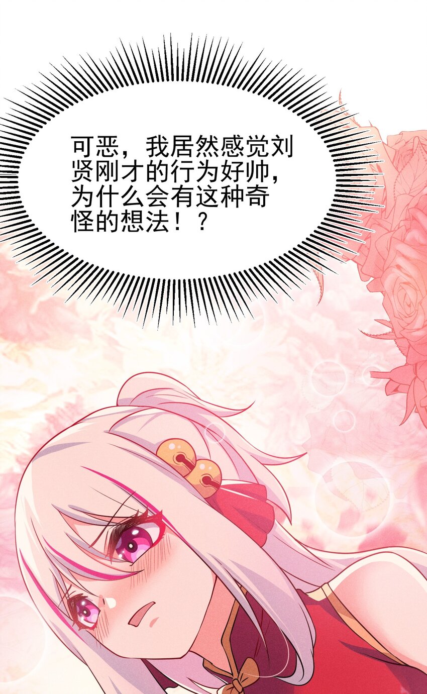 067 发生什么事了？(1/3)-第68话