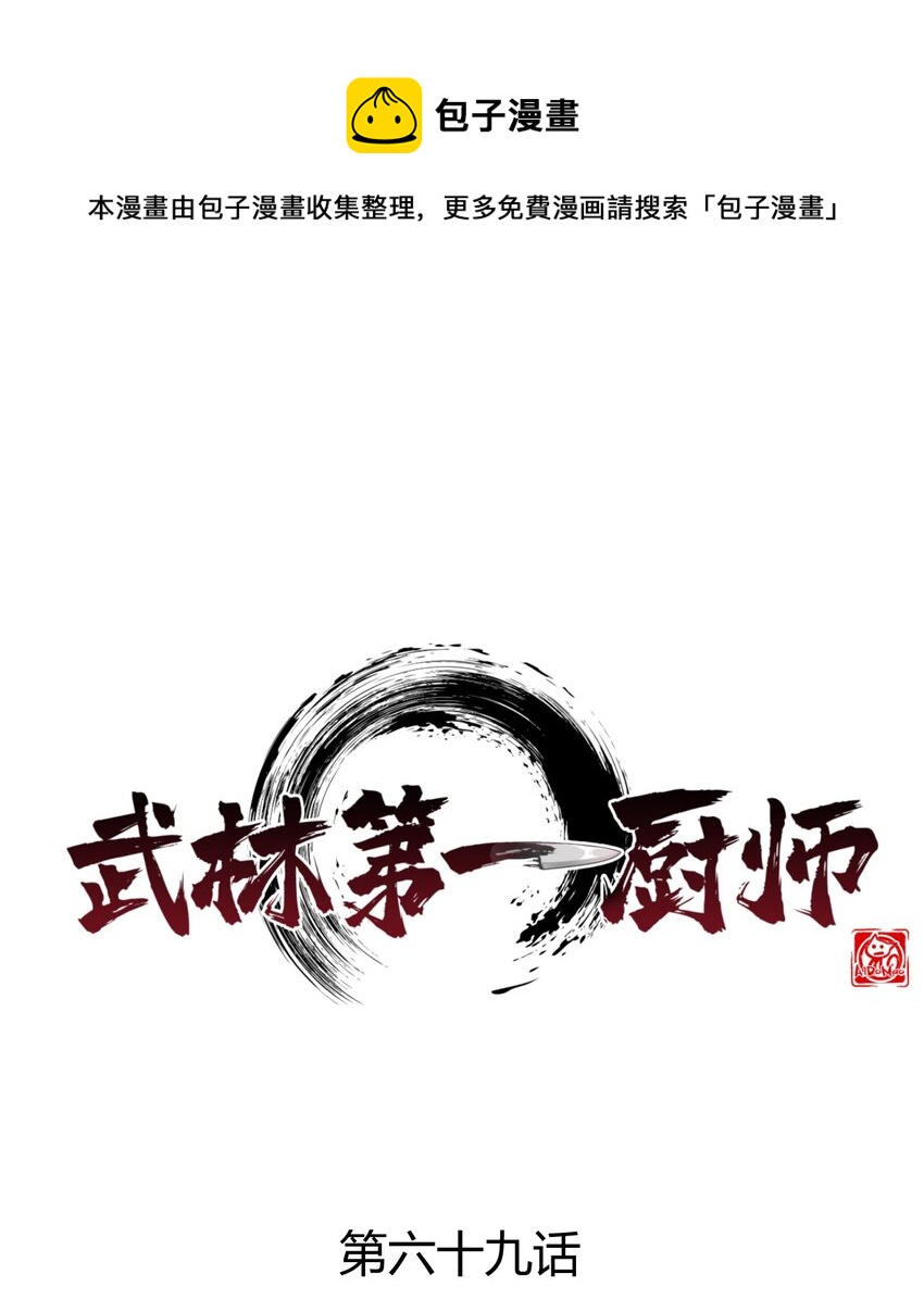 069 刘贤大危机(1/3)-第70话