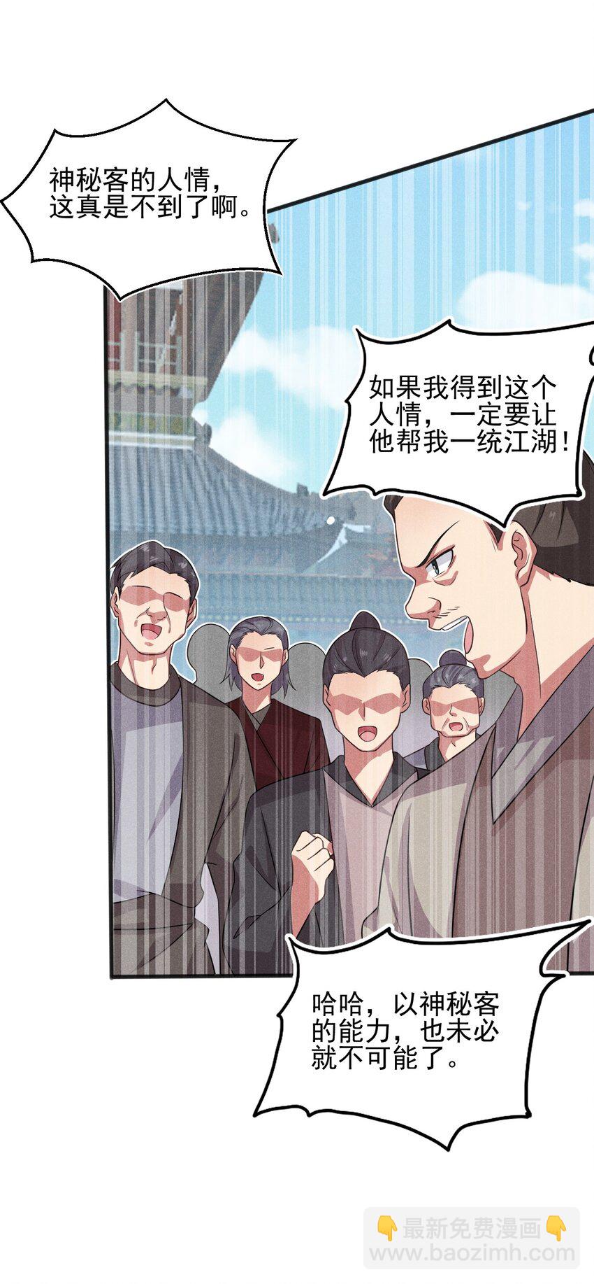 069 刘贤大危机(1/3)-第70话