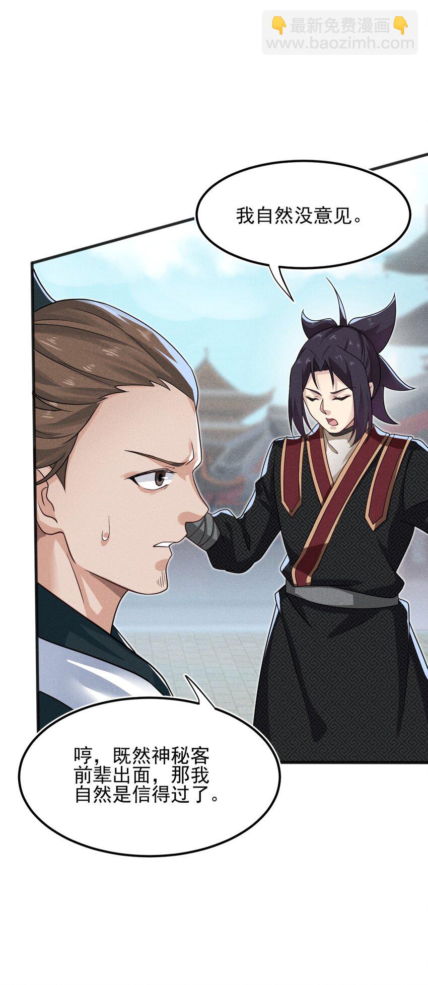 069 刘贤大危机(1/3)-第70话