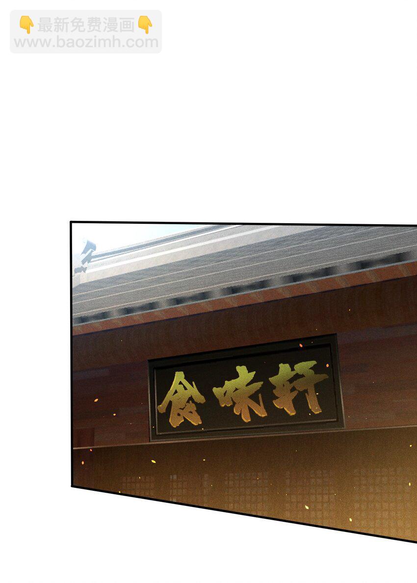 069 刘贤大危机(1/3)-第70话