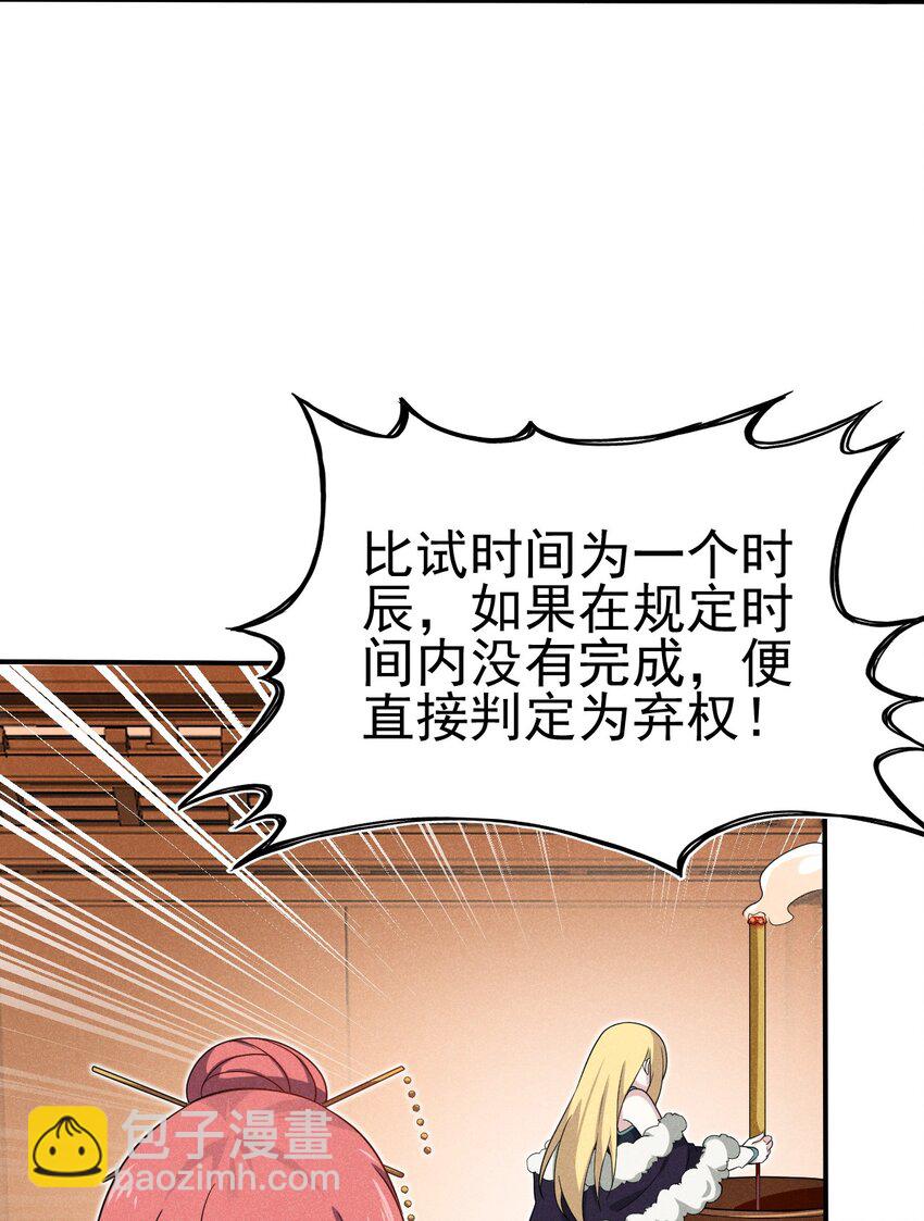 069 刘贤大危机(1/3)-第70话