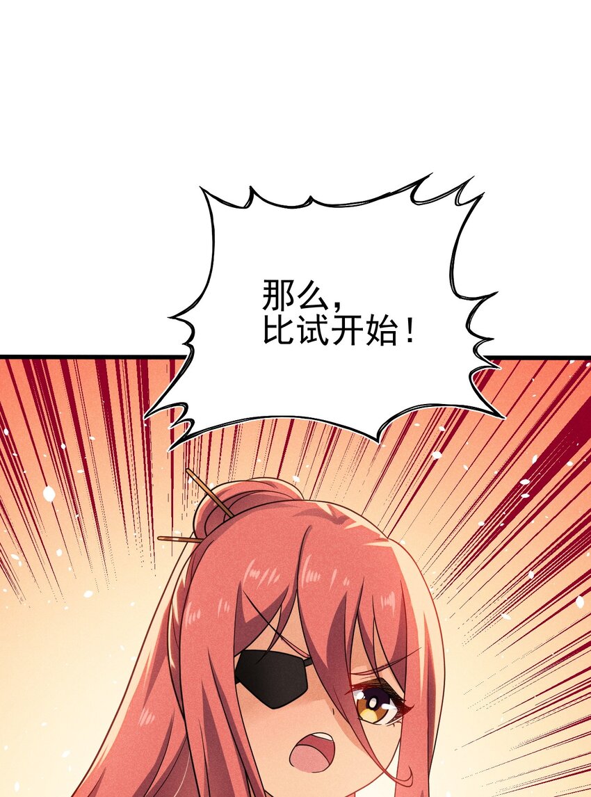 069 刘贤大危机(1/3)-第70话