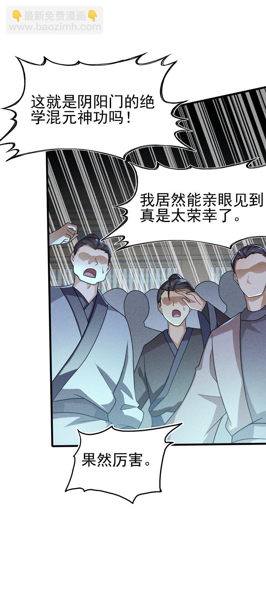 069 刘贤大危机(1/3)-第70话