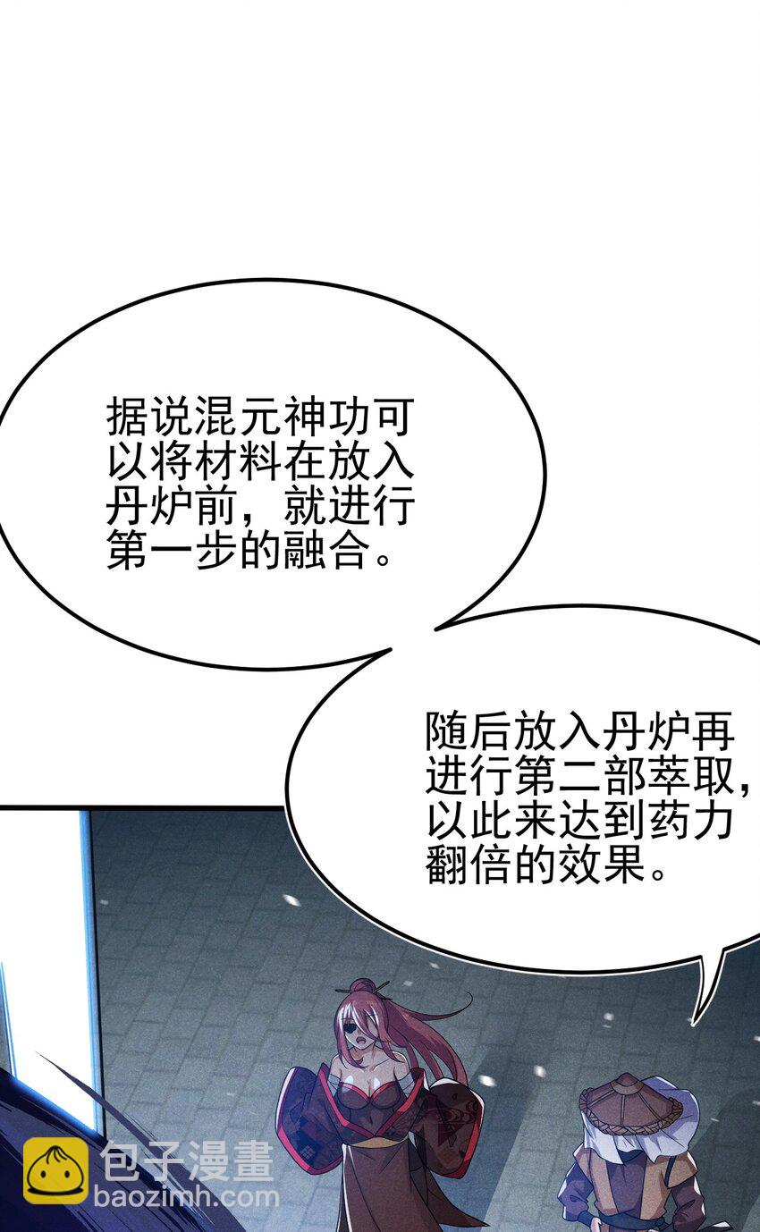 069 刘贤大危机(1/3)-第70话