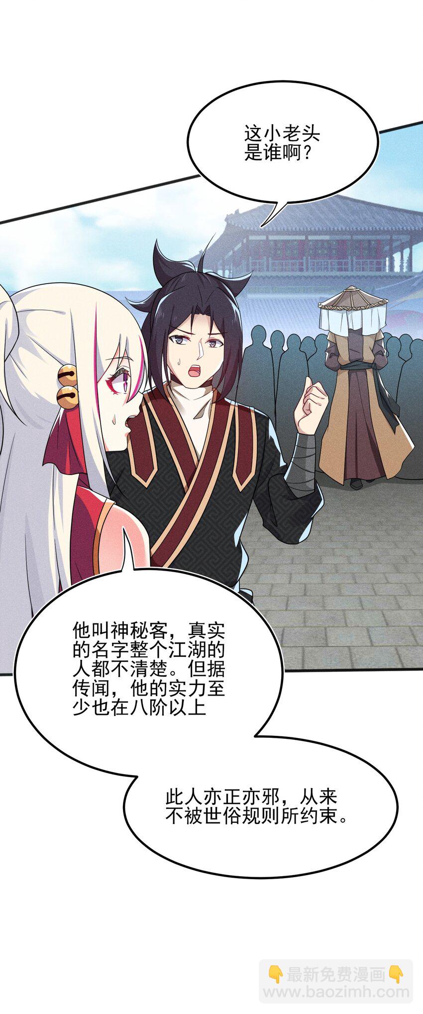 069 刘贤大危机(1/3)-第70话