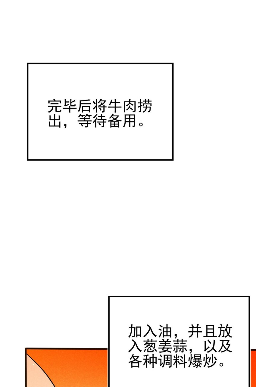 武林第一厨师 - 069 刘贤大危机(2/3) - 7
