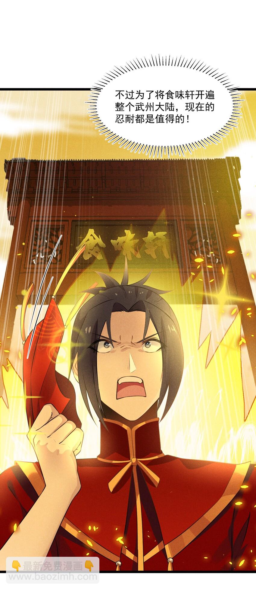 008 汤缘的阴谋(1/3)-第8话